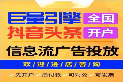 头条信息流平台盈利模式解析